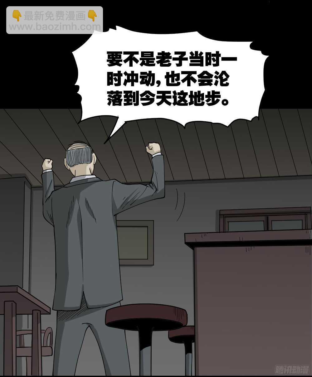🍸怪奇笔记（怪奇脑洞集） 罪恶之屋（6） 第42页