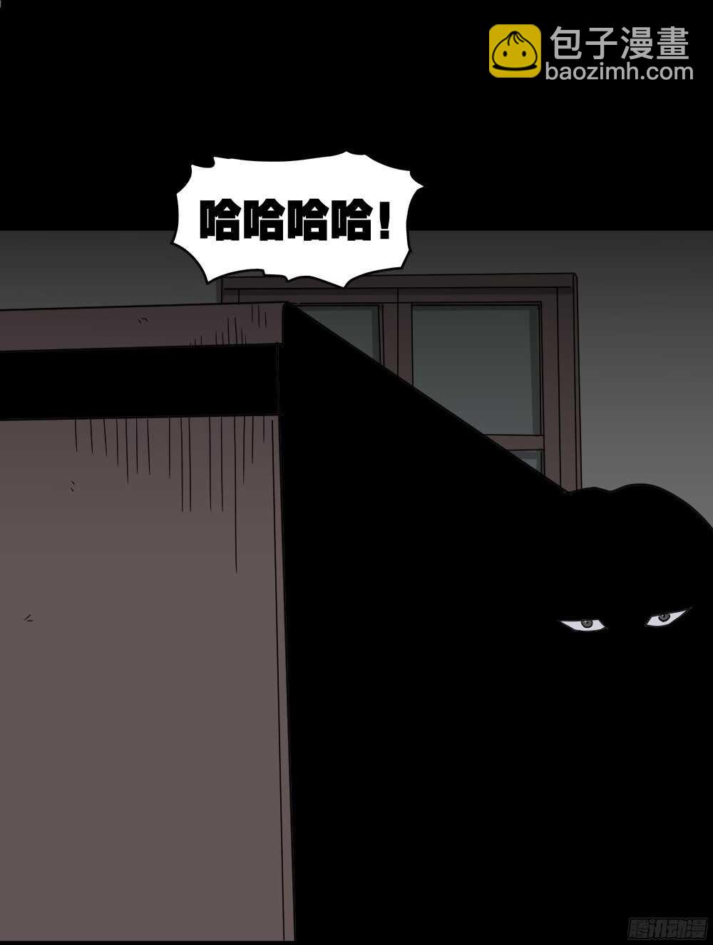 🍸怪奇笔记（怪奇脑洞集） 罪恶之屋（6） 第44页