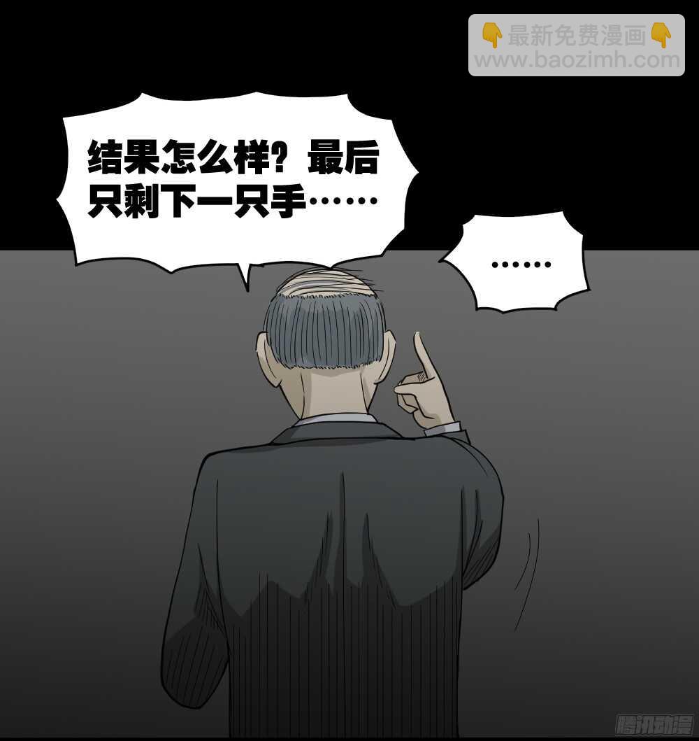 🍸怪奇笔记（怪奇脑洞集） 罪恶之屋（6） 第46页