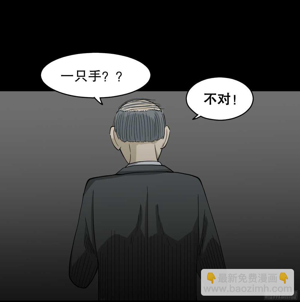 🍸怪奇笔记（怪奇脑洞集） 罪恶之屋（6） 第47页