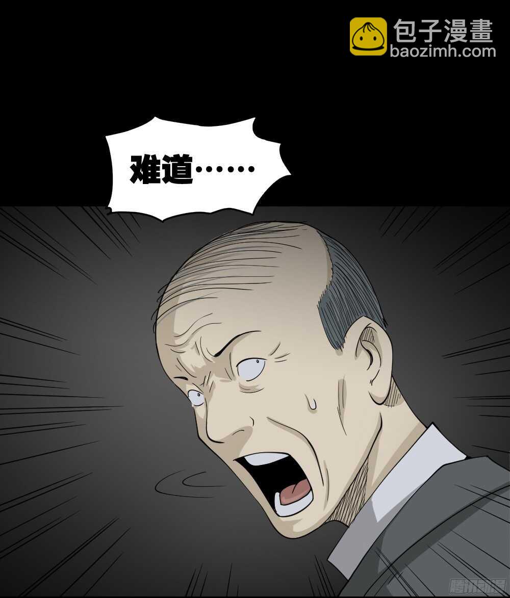 🍸怪奇笔记（怪奇脑洞集） 罪恶之屋（6） 第48页
