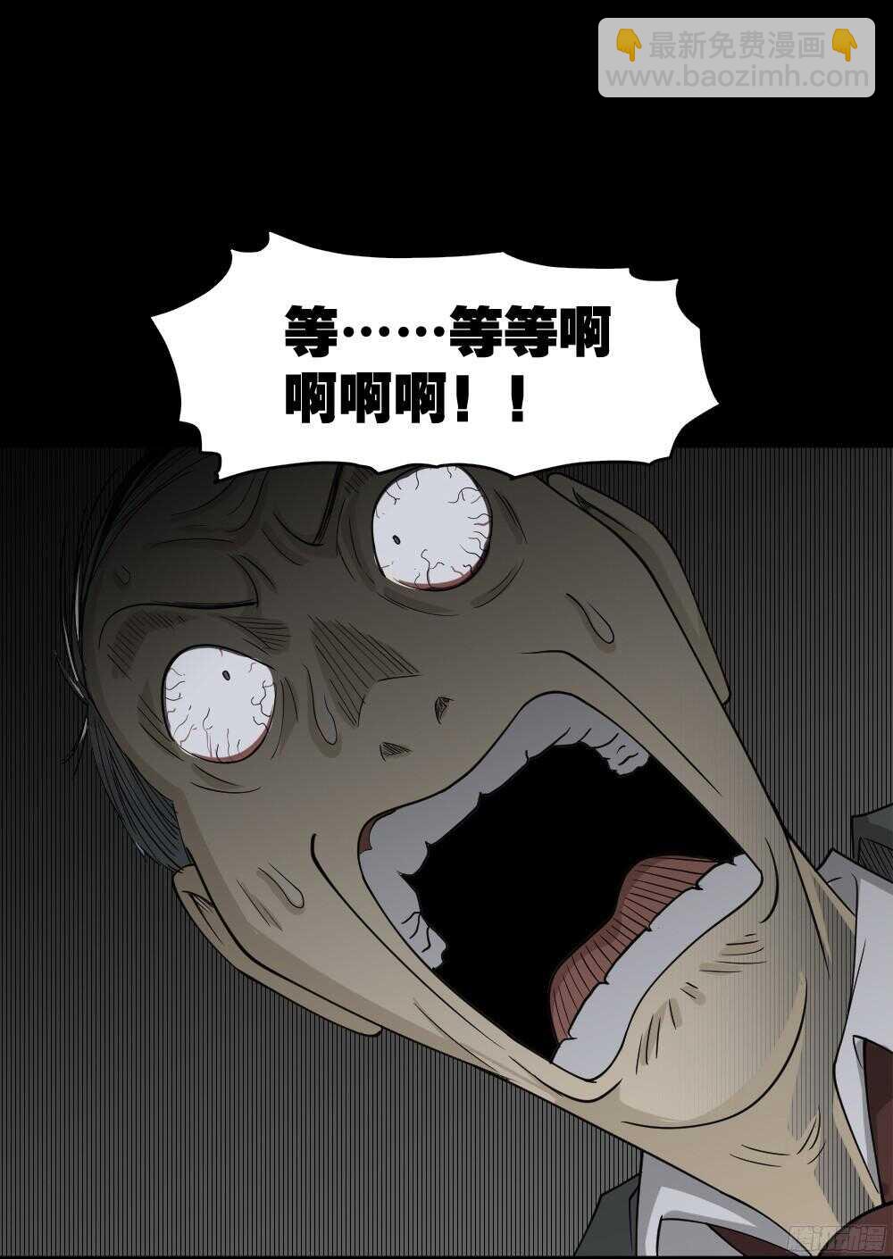 🍸怪奇笔记（怪奇脑洞集） 罪恶之屋（6） 第50页