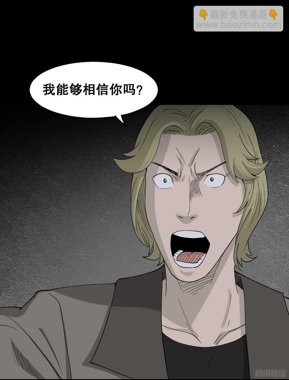 🍸怪奇笔记（怪奇脑洞集） 罪恶之屋（6） 第6页