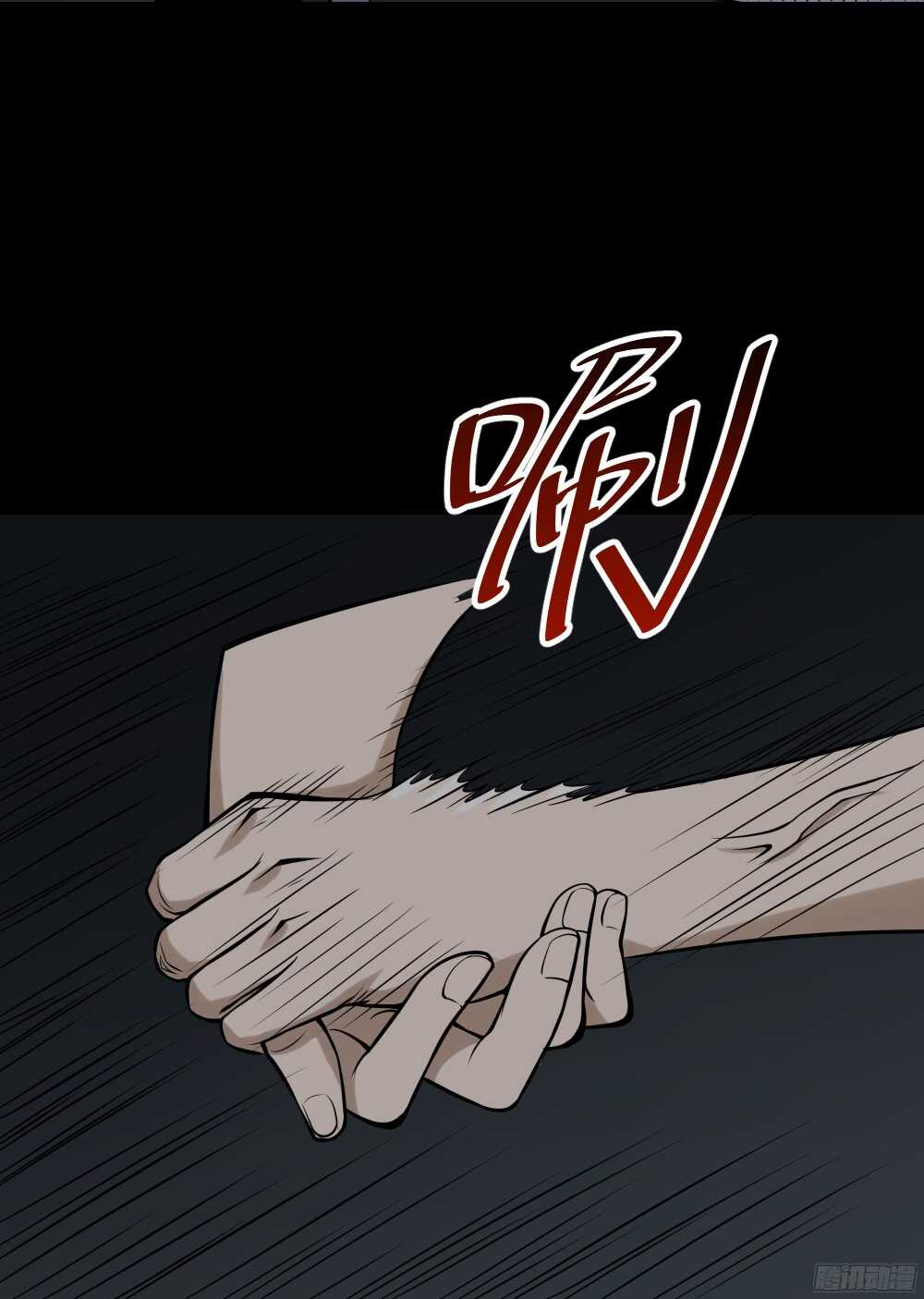 🍸怪奇笔记（怪奇脑洞集） 叛变的手（2） 第1页