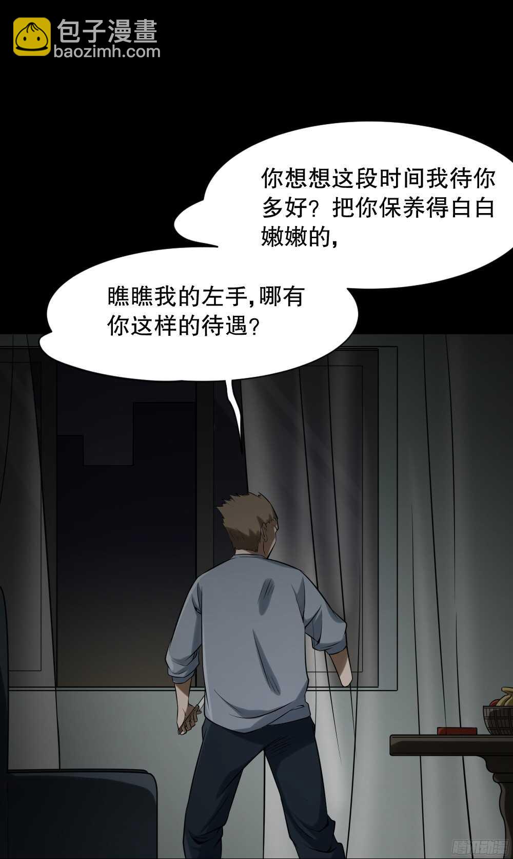 🍸怪奇笔记（怪奇脑洞集） 叛变的手（2） 第12页