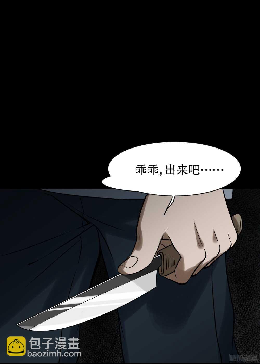 🍸怪奇笔记（怪奇脑洞集） 叛变的手（2） 第13页