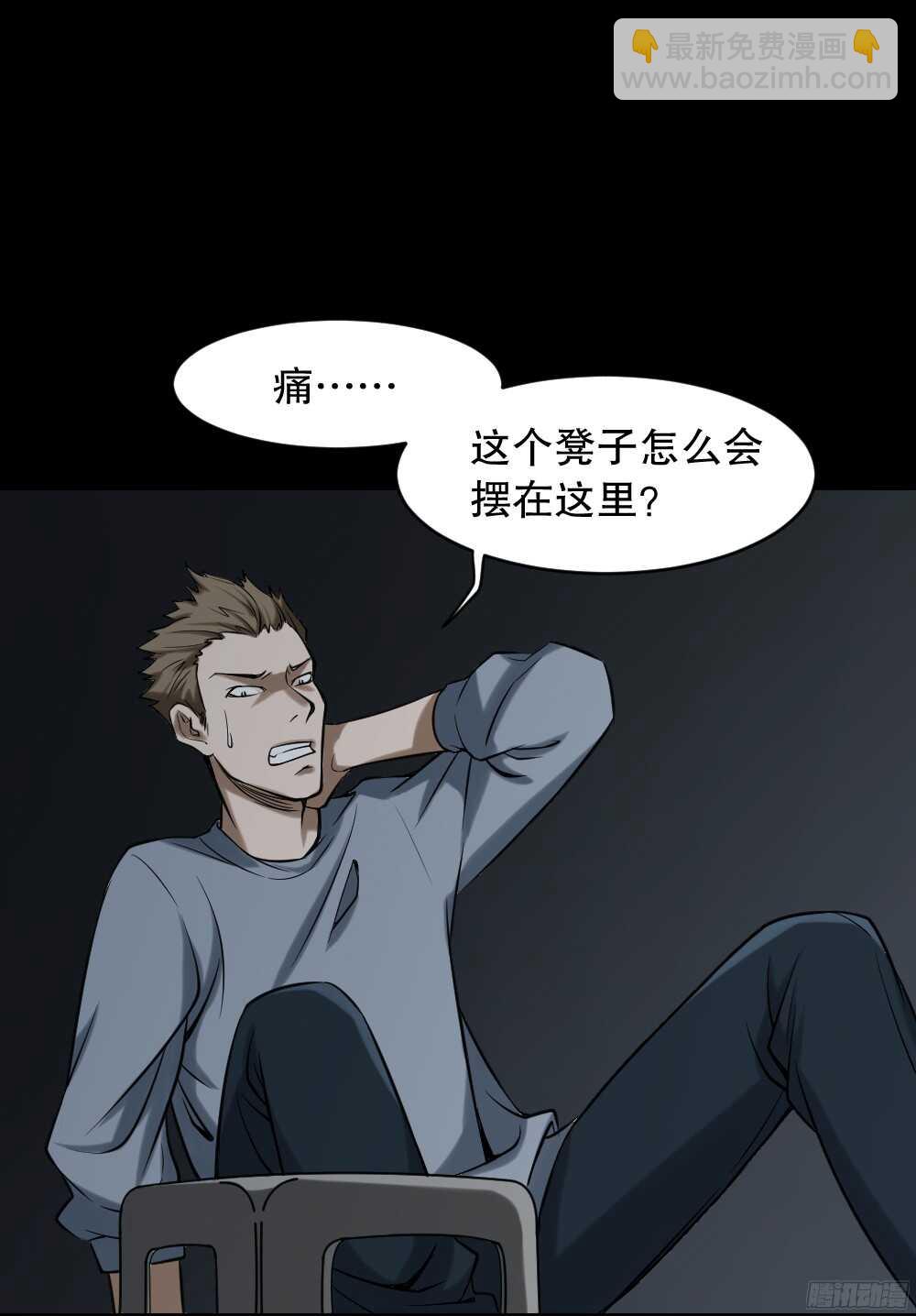 🍸怪奇笔记（怪奇脑洞集） 叛变的手（2） 第17页