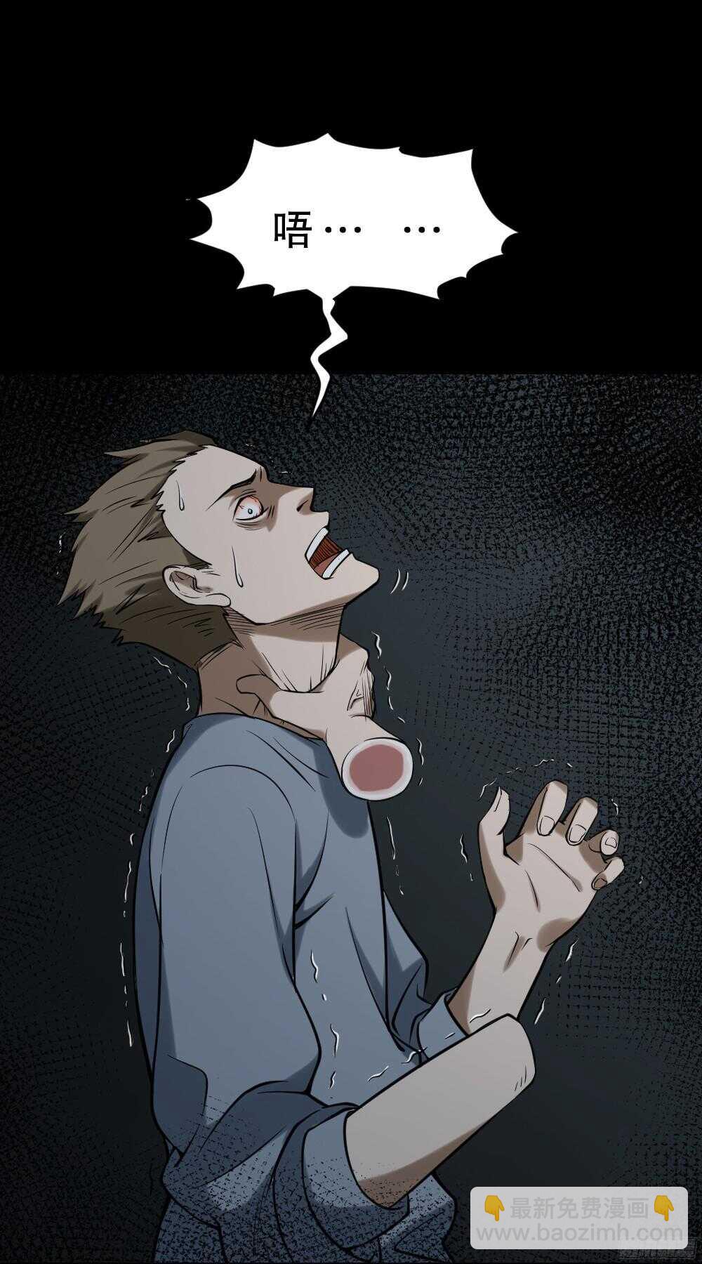 🍸怪奇笔记（怪奇脑洞集） 叛变的手（2） 第20页