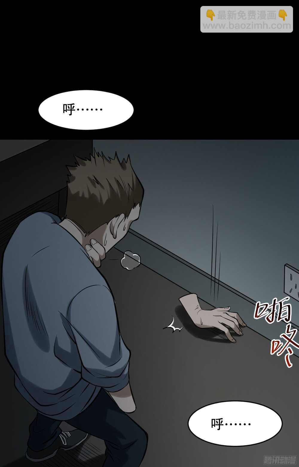 🍸怪奇笔记（怪奇脑洞集） 叛变的手（2） 第24页