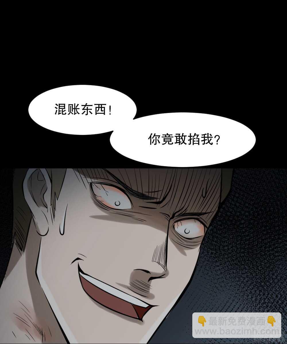 🍸怪奇笔记（怪奇脑洞集） 叛变的手（2） 第25页