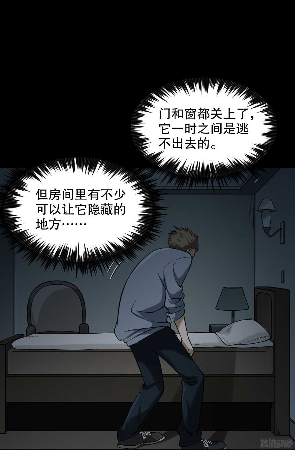 🍸怪奇笔记（怪奇脑洞集） 叛变的手（2） 第37页