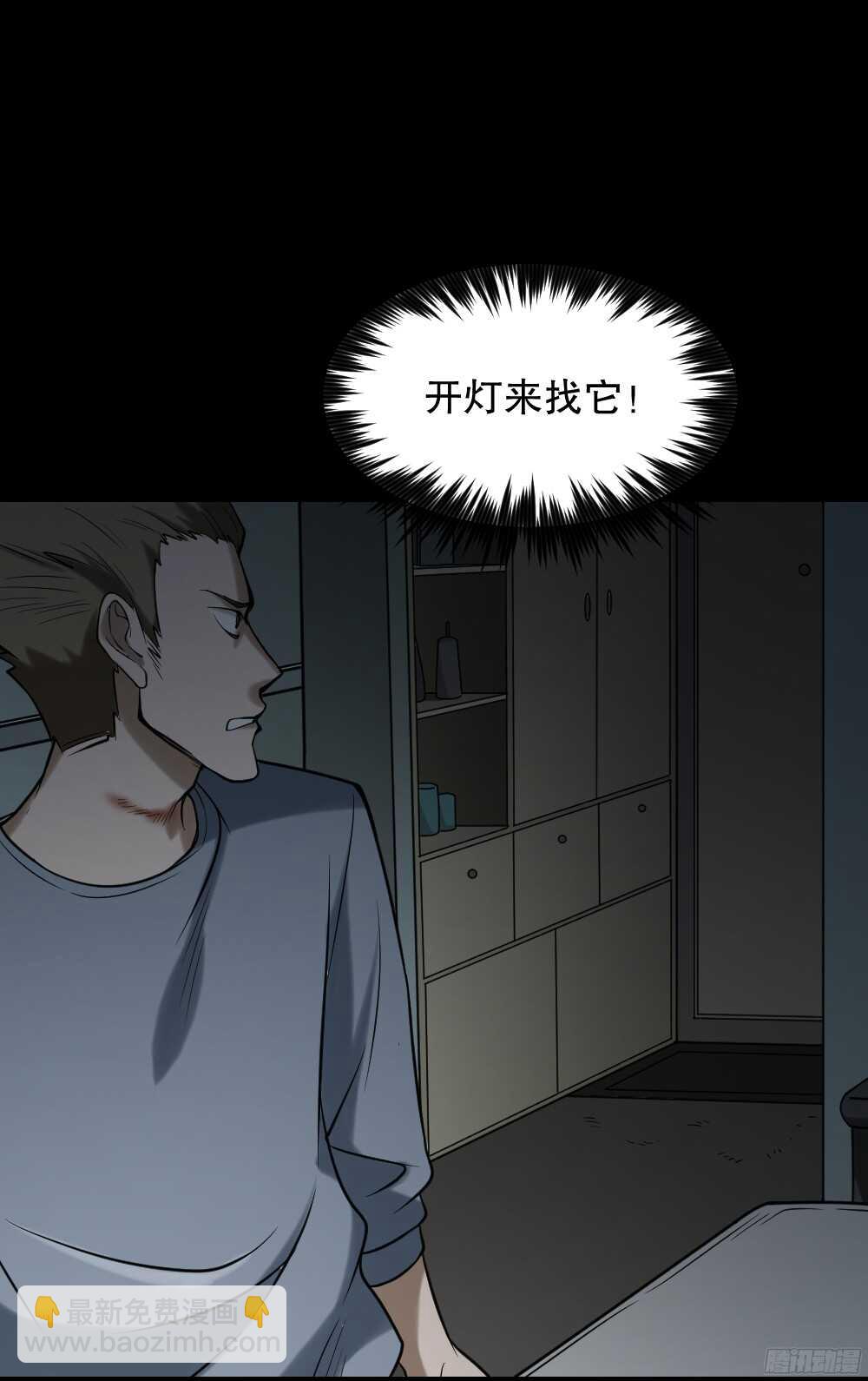 🍸怪奇笔记（怪奇脑洞集） 叛变的手（2） 第38页