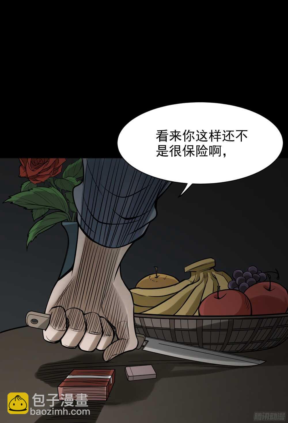 🍸怪奇笔记（怪奇脑洞集） 叛变的手（2） 第4页
