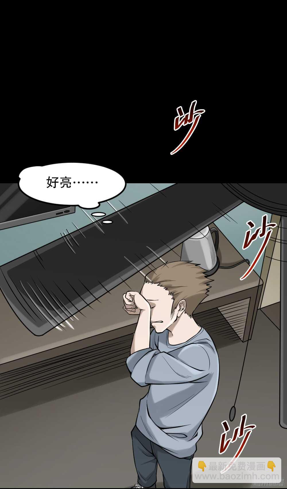 🍸怪奇笔记（怪奇脑洞集） 叛变的手（2） 第44页