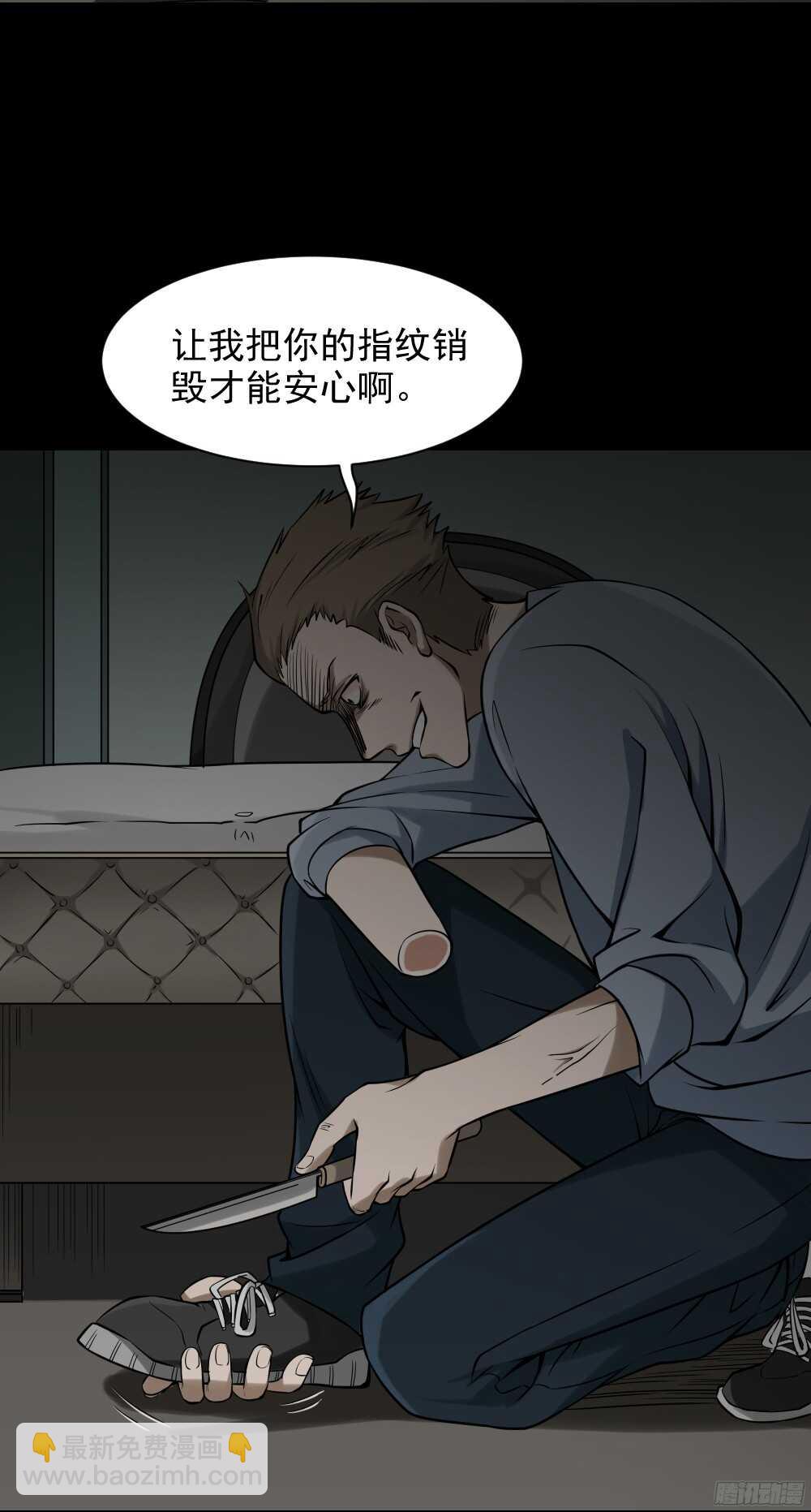 🍸怪奇笔记（怪奇脑洞集） 叛变的手（2） 第5页