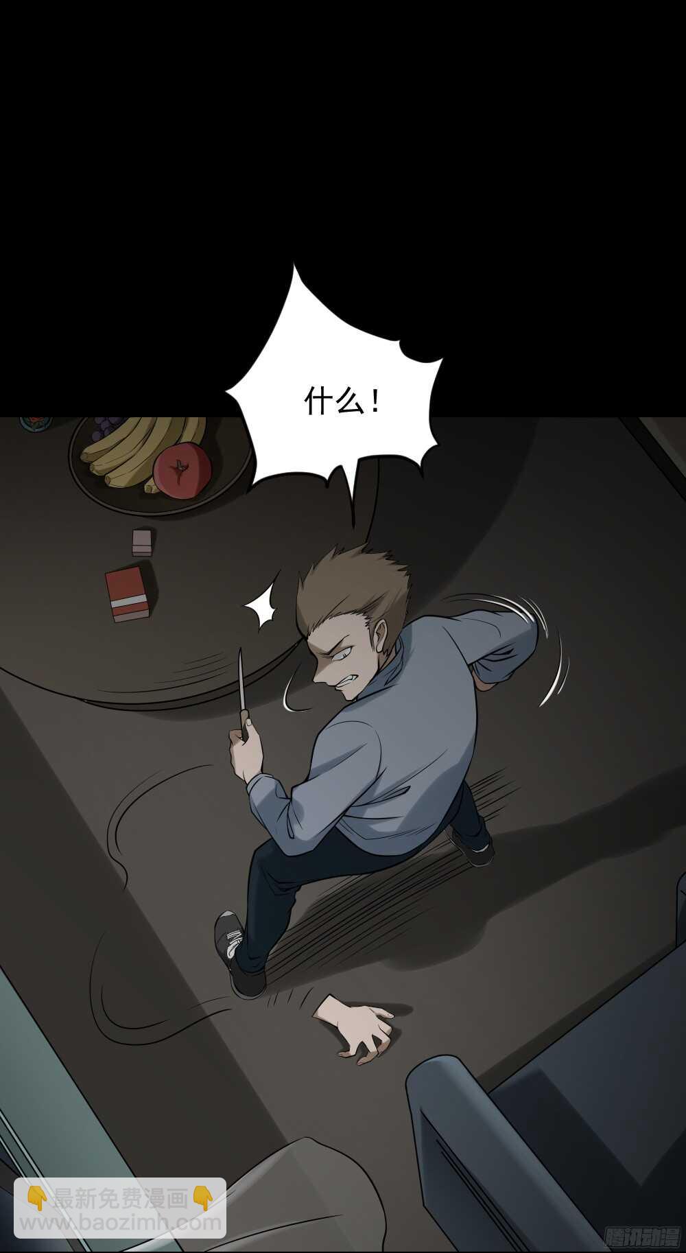 🍸怪奇笔记（怪奇脑洞集） 叛变的手（2） 第8页