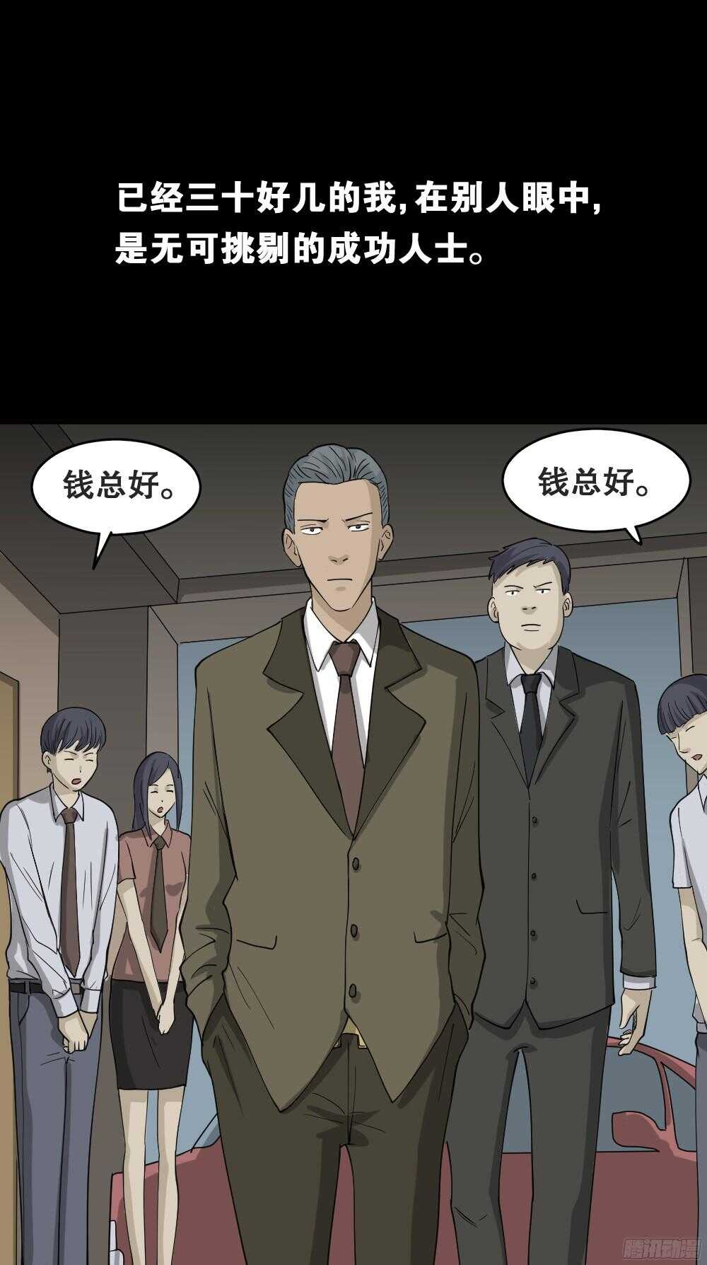 🍸怪奇笔记（怪奇脑洞集） 野味（1） 第1页