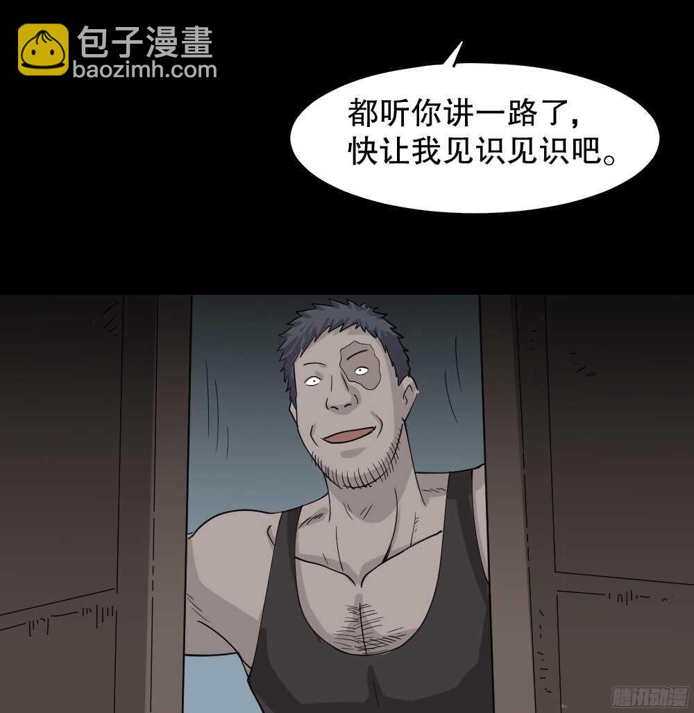 🍸怪奇笔记（怪奇脑洞集） 野味（1） 第10页