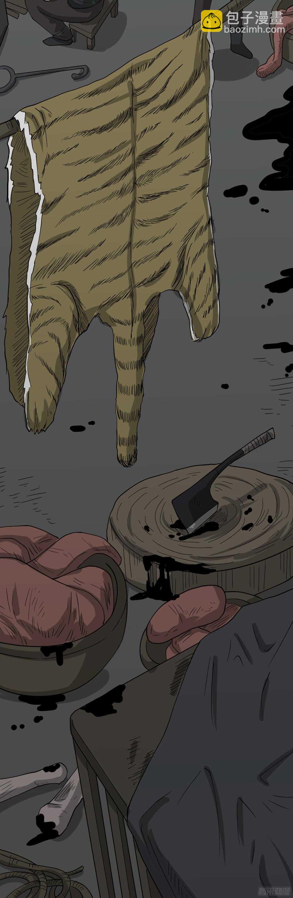 🍸怪奇笔记（怪奇脑洞集） 野味（1） 第13页