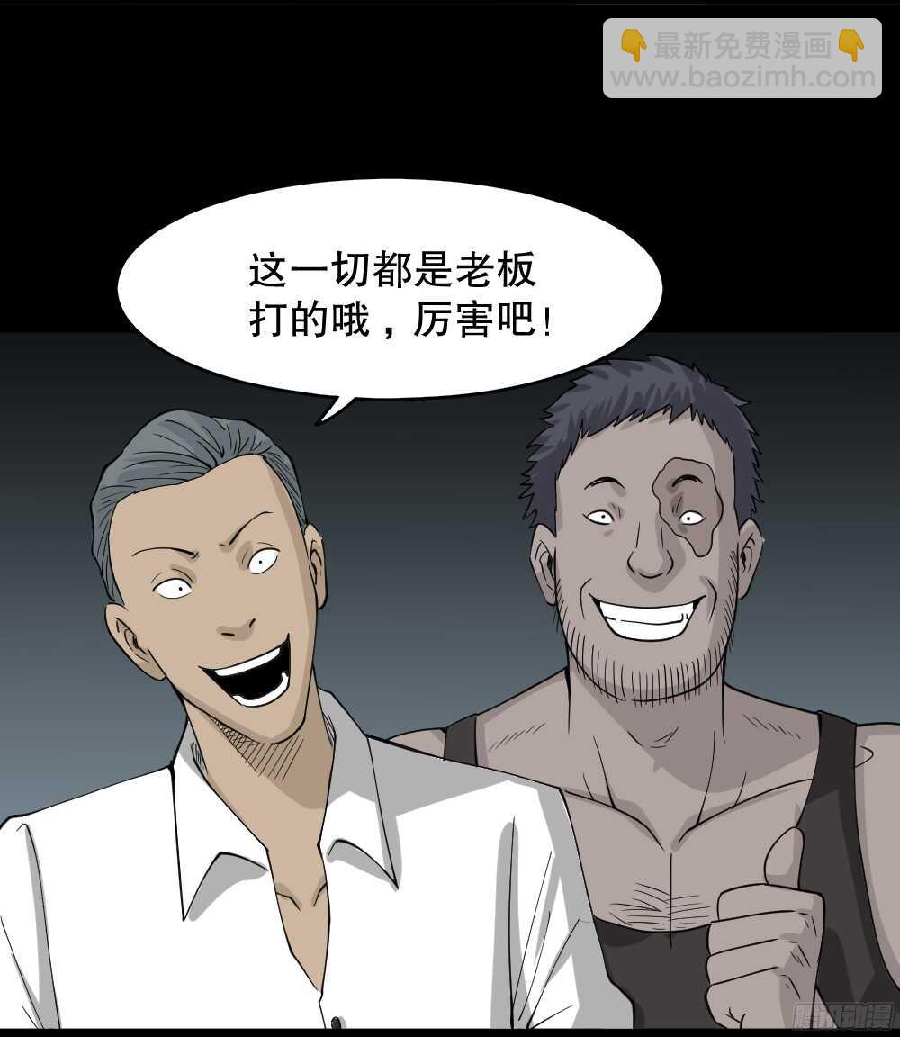 🍸怪奇笔记（怪奇脑洞集） 野味（1） 第17页