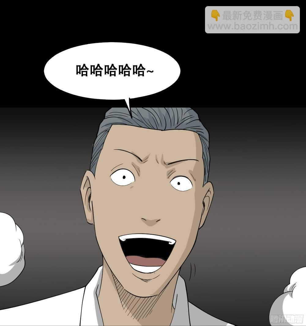 🍸怪奇笔记（怪奇脑洞集） 野味（1） 第28页