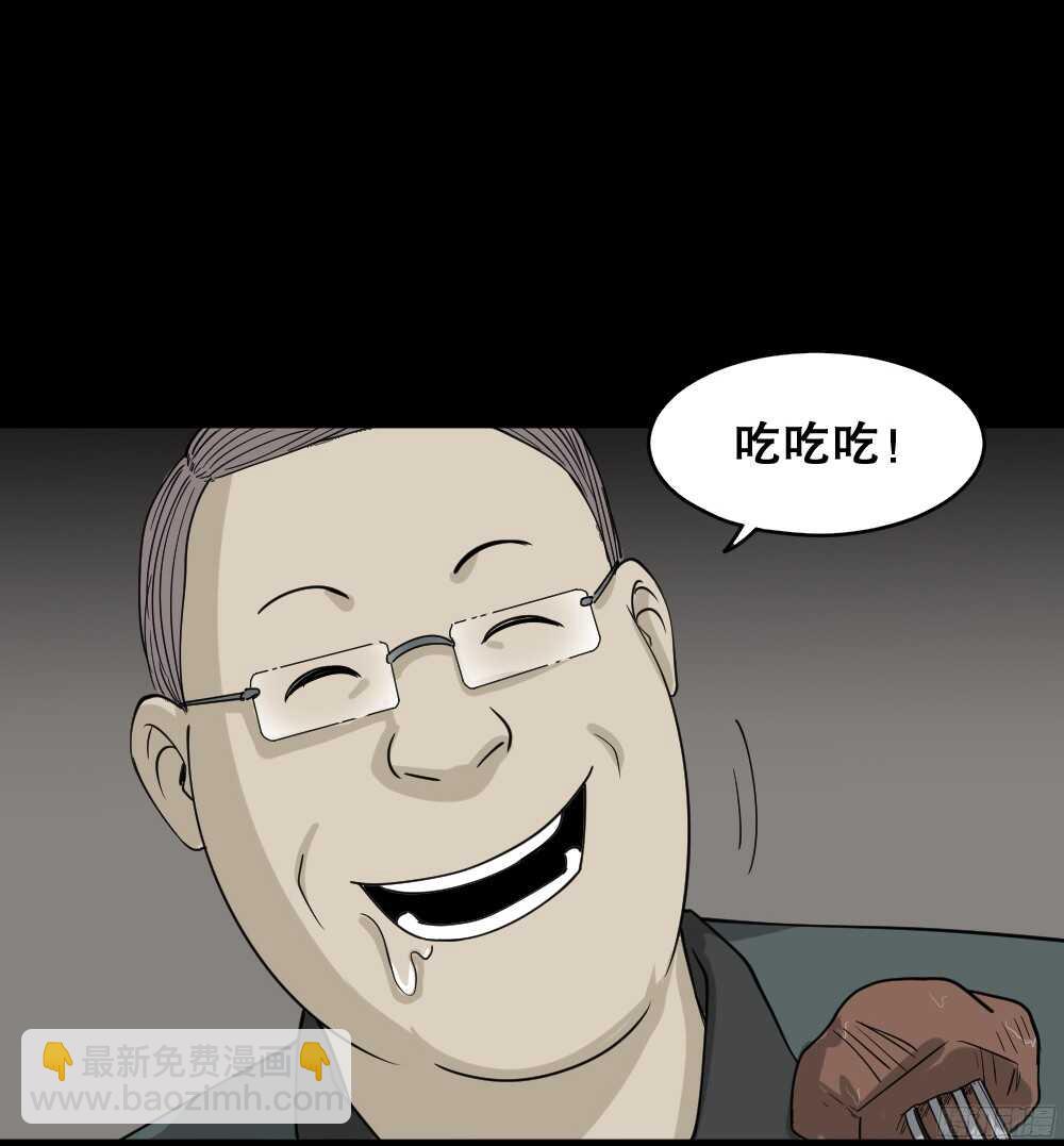 🍸怪奇笔记（怪奇脑洞集） 野味（1） 第34页