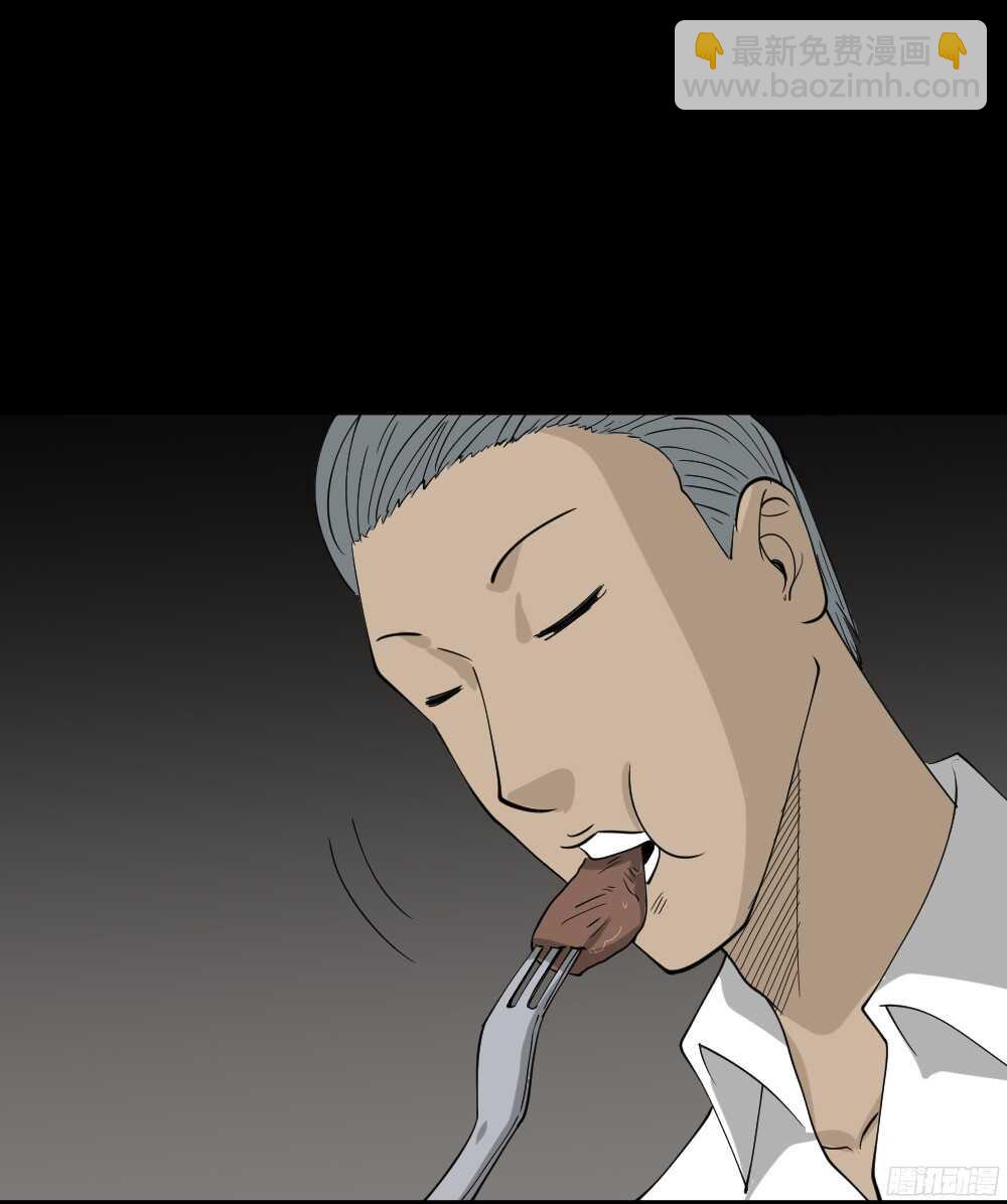 🍸怪奇笔记（怪奇脑洞集） 野味（1） 第35页