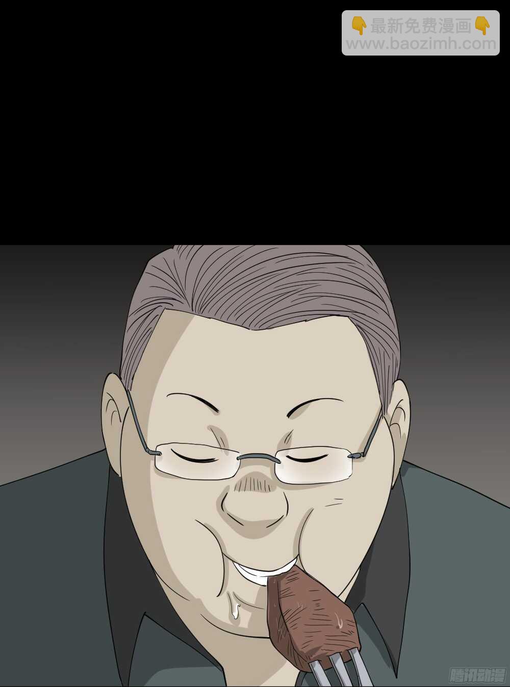 🍸怪奇笔记（怪奇脑洞集） 野味（1） 第36页