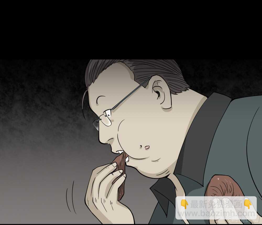🍸怪奇笔记（怪奇脑洞集） 野味（1） 第37页
