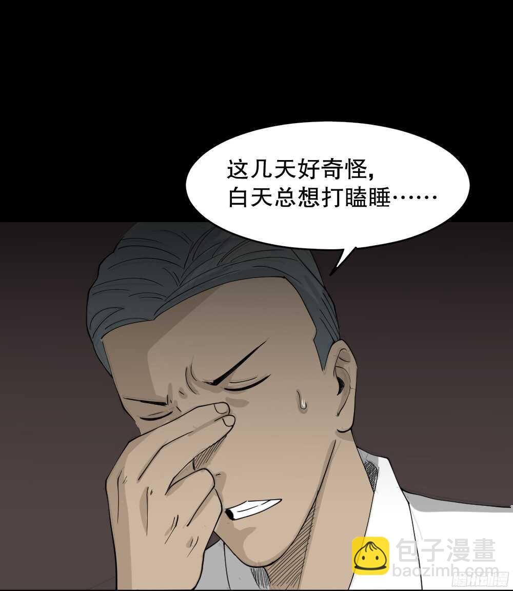 🍸怪奇笔记（怪奇脑洞集） 野味（1） 第47页