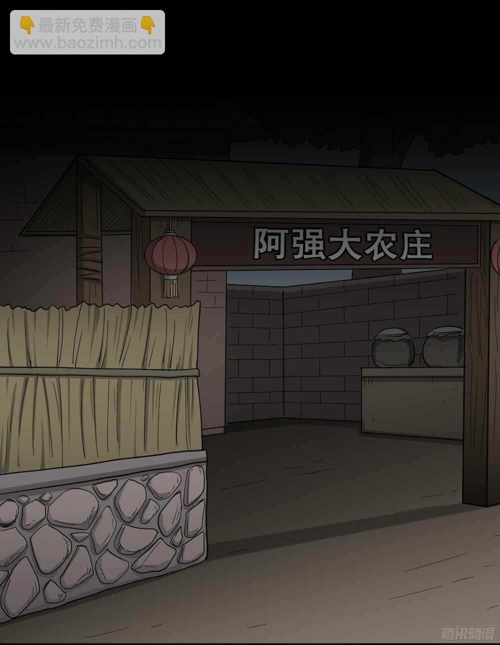🍸怪奇笔记（怪奇脑洞集） 野味（1） 第5页