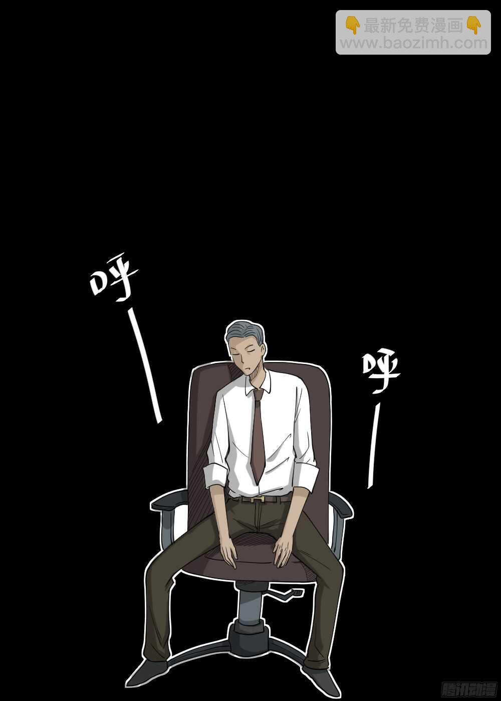 🍸怪奇笔记（怪奇脑洞集） 野味（1） 第50页