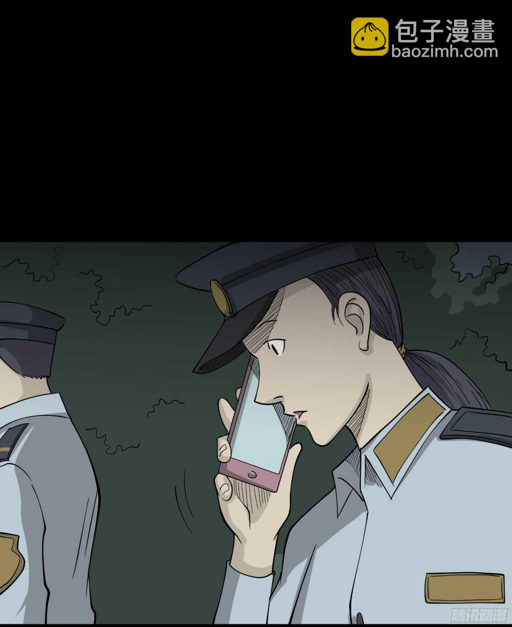 🍸怪奇笔记（怪奇脑洞集） 野味（3） 第13页