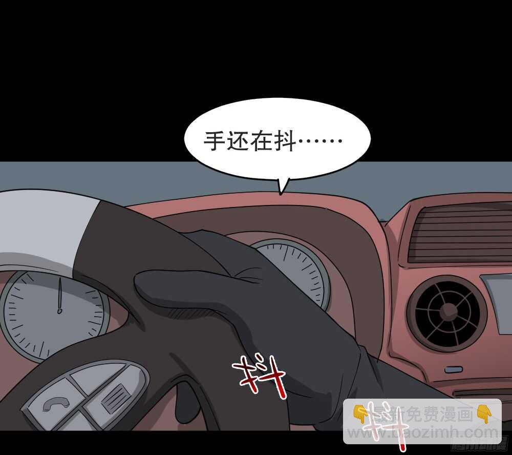 🍸怪奇笔记（怪奇脑洞集） 野味（3） 第18页