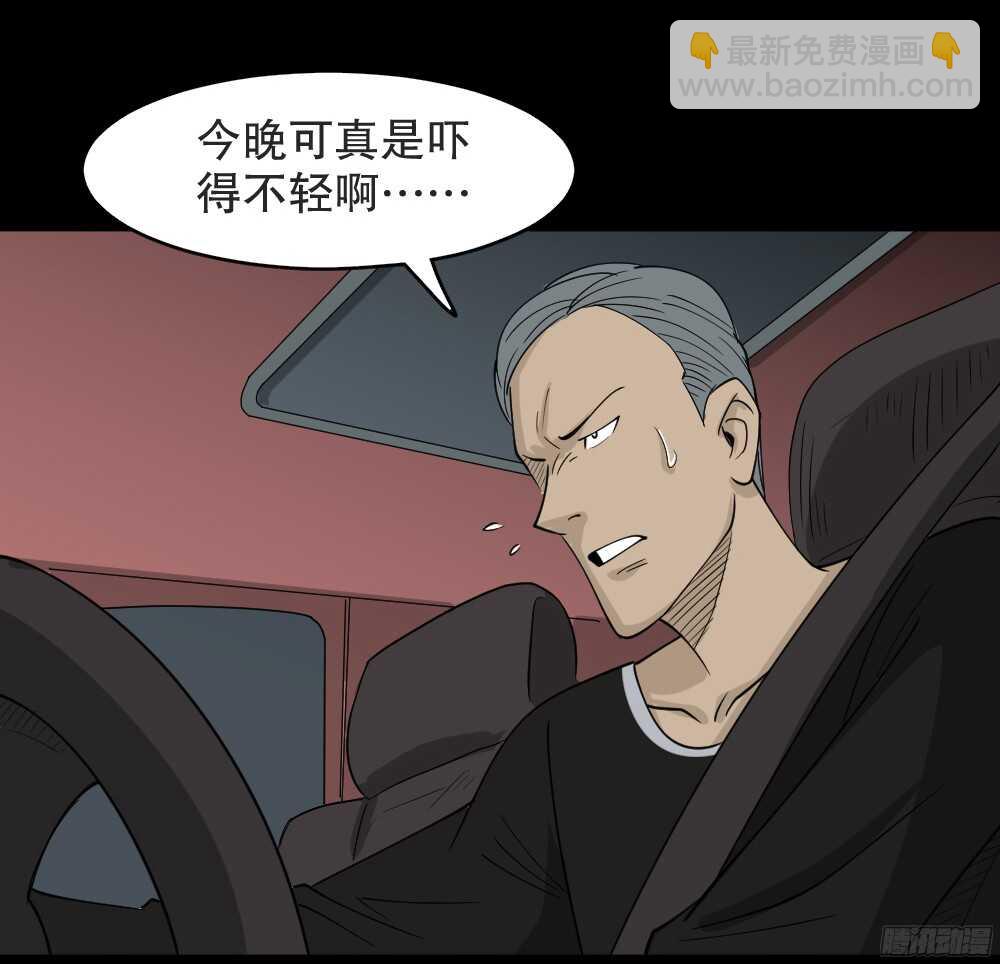 🍸怪奇笔记（怪奇脑洞集） 野味（3） 第19页