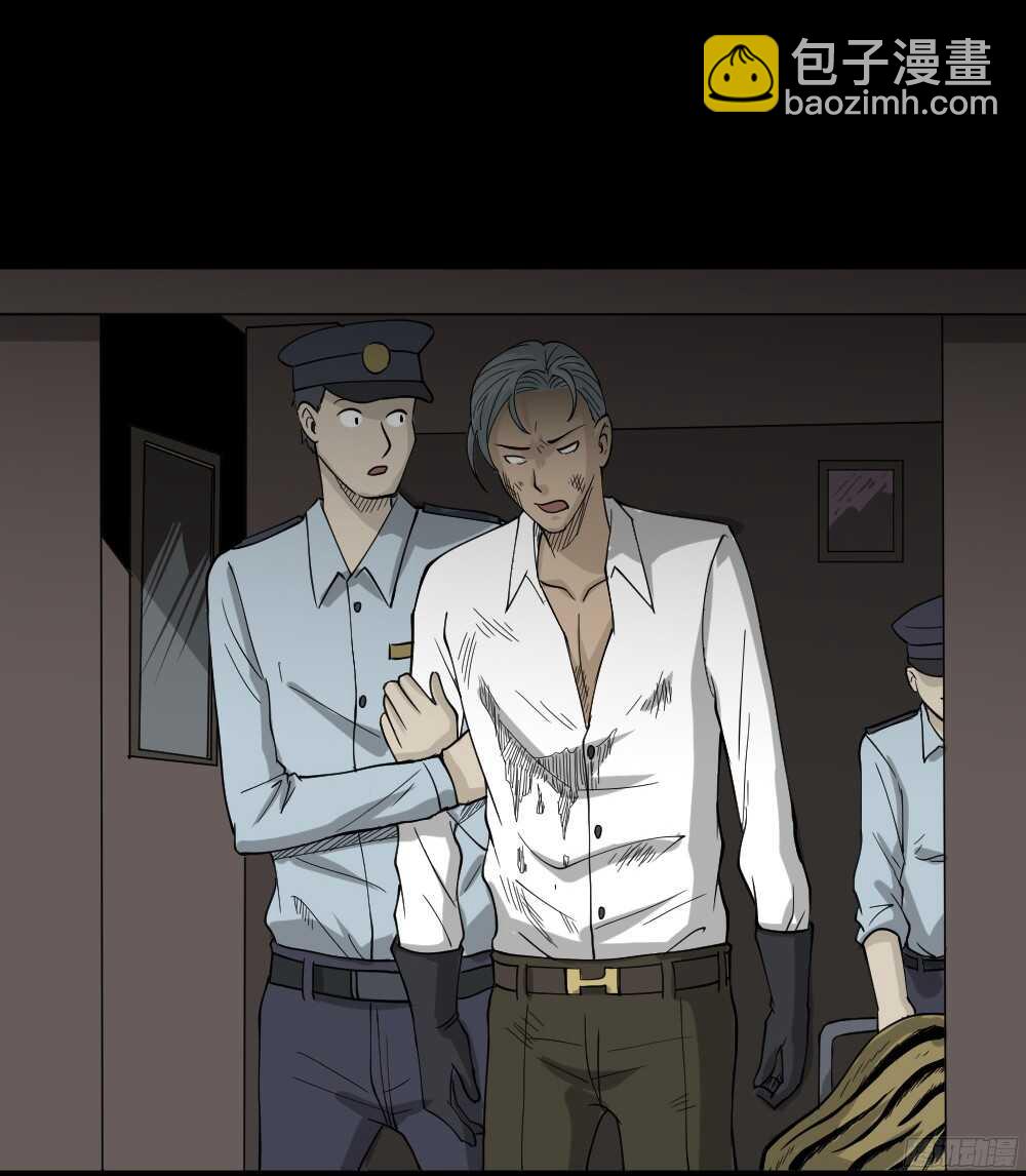 🍸怪奇笔记（怪奇脑洞集） 野味（3） 第24页