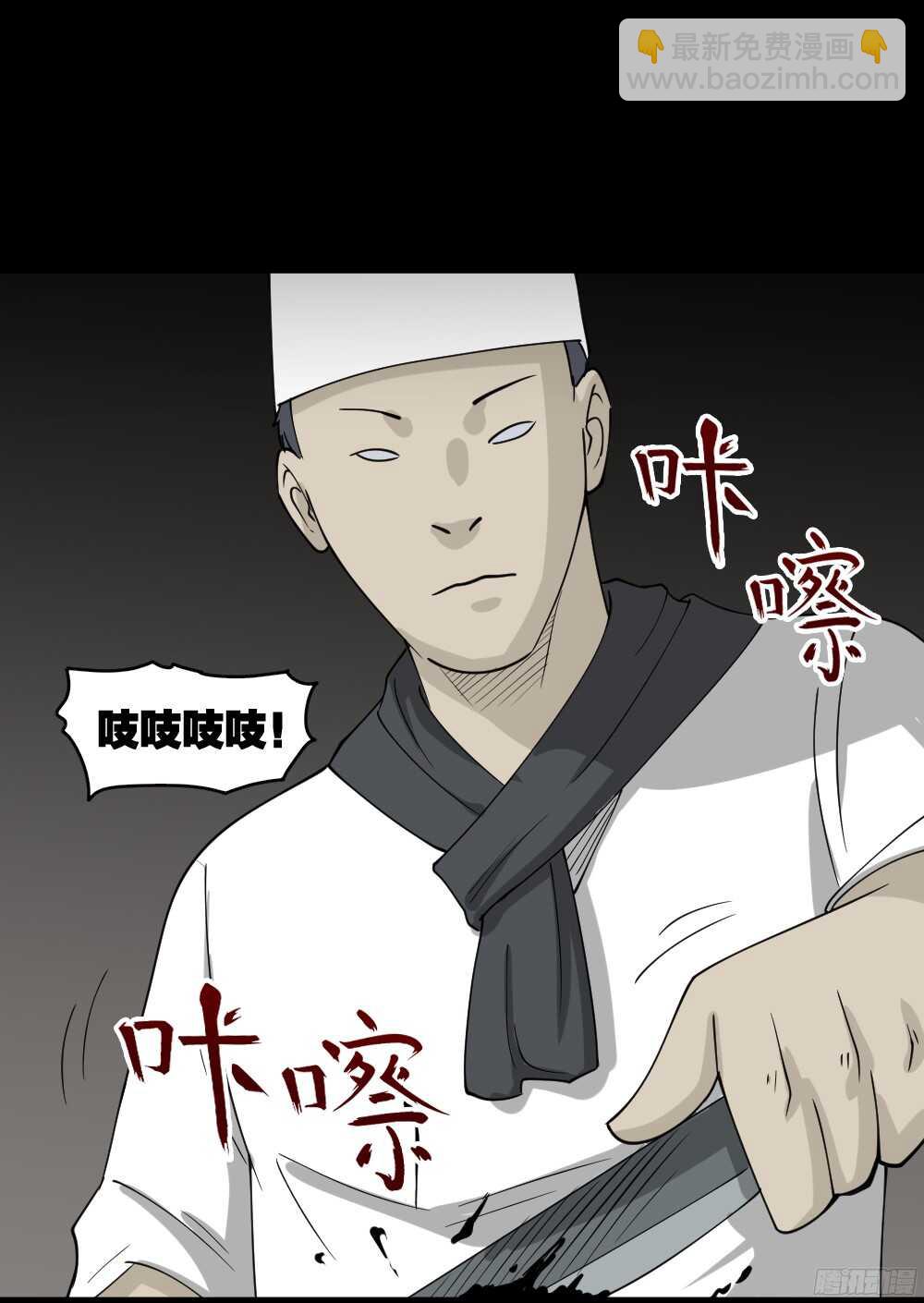 🍸怪奇笔记（怪奇脑洞集） 野味（3） 第38页