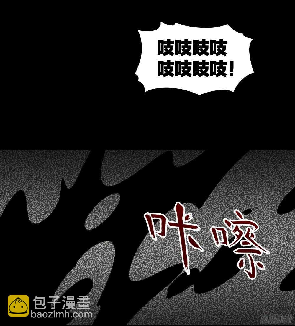 🍸怪奇笔记（怪奇脑洞集） 野味（3） 第39页
