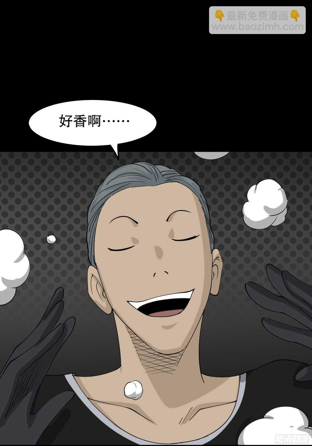 🍸怪奇笔记（怪奇脑洞集） 野味（3） 第44页