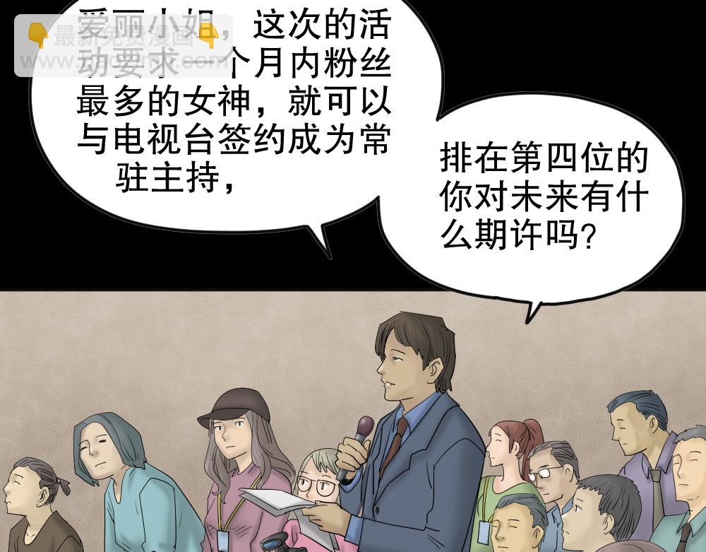🍸怪奇笔记 毁容相机1 第10页