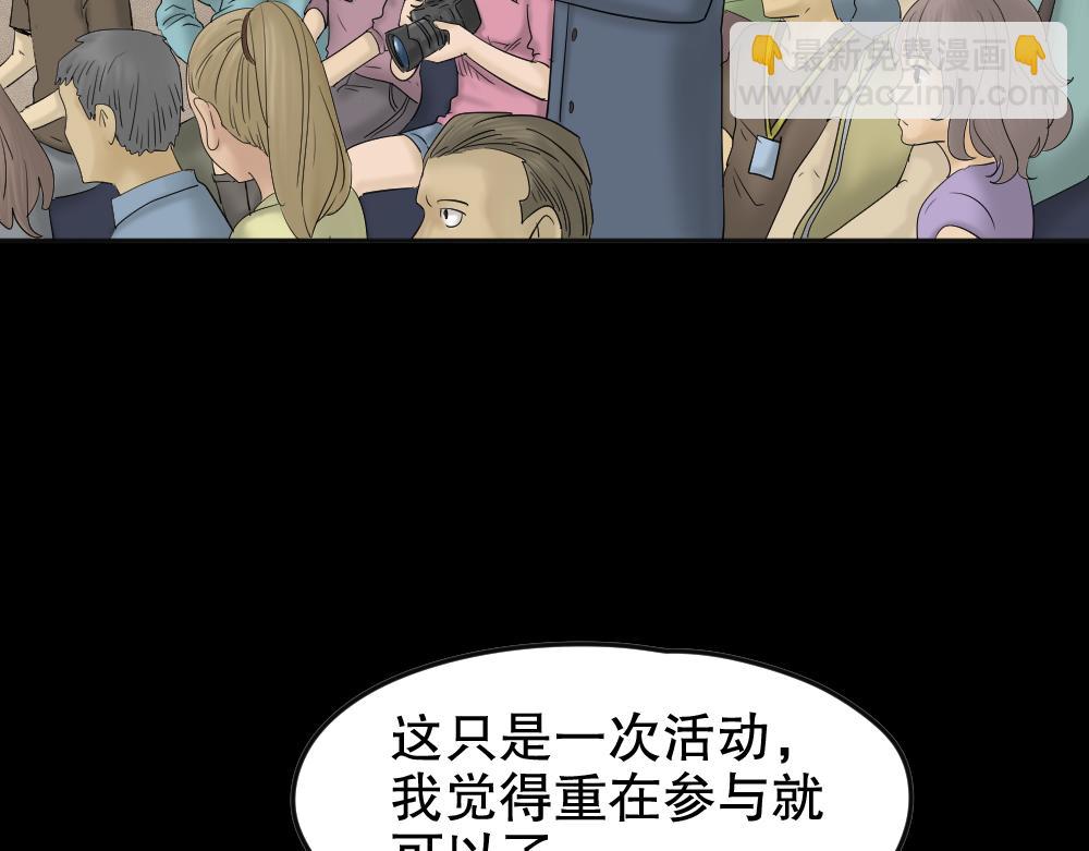 🍸怪奇笔记 毁容相机1 第11页