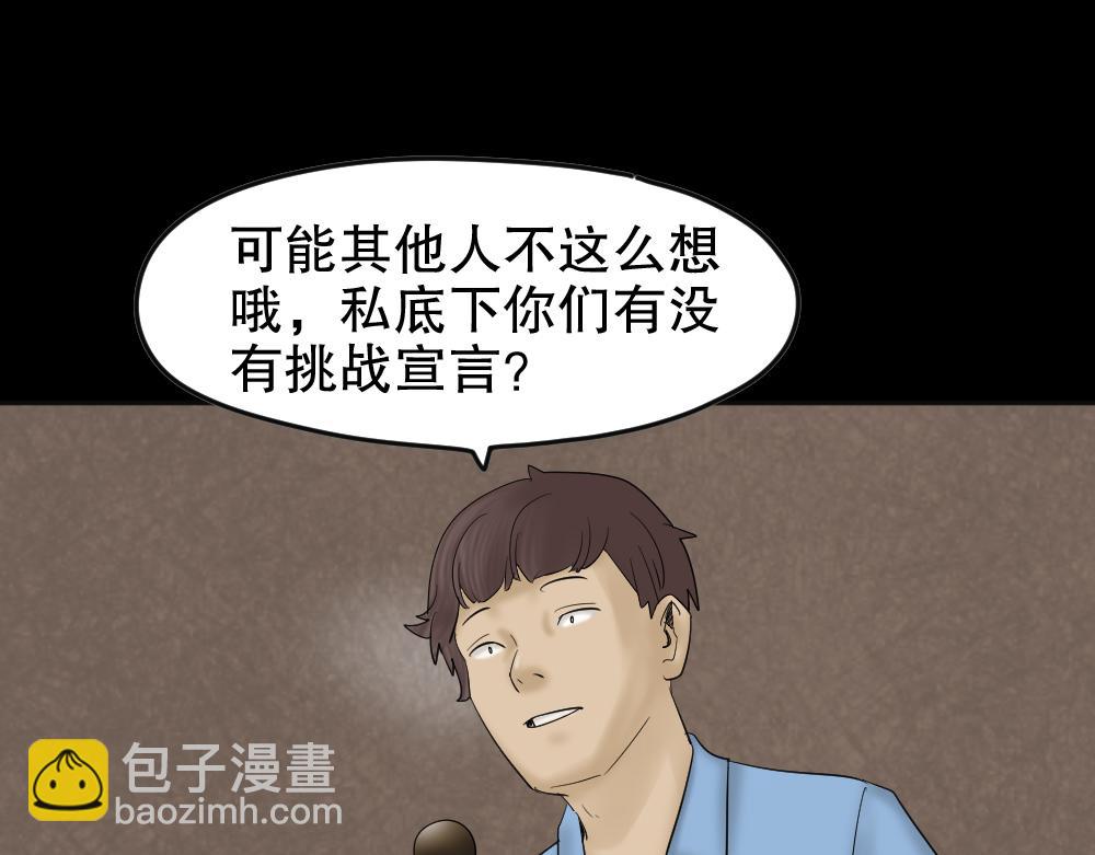 🍸怪奇笔记 毁容相机1 第14页