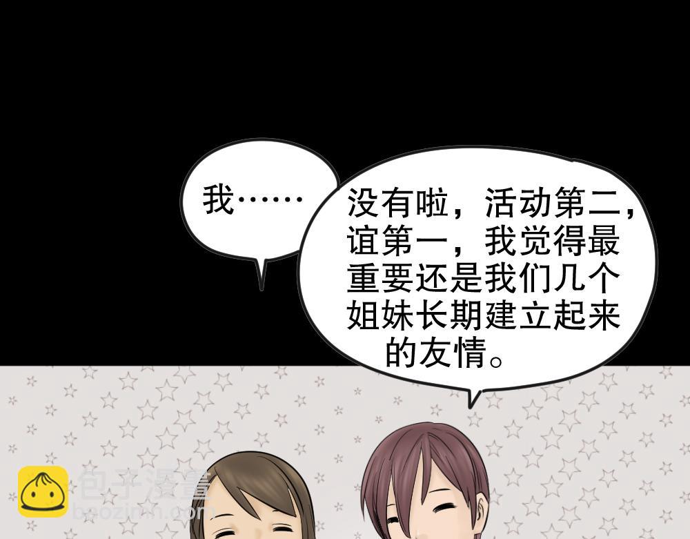 🍸怪奇笔记 毁容相机1 第17页