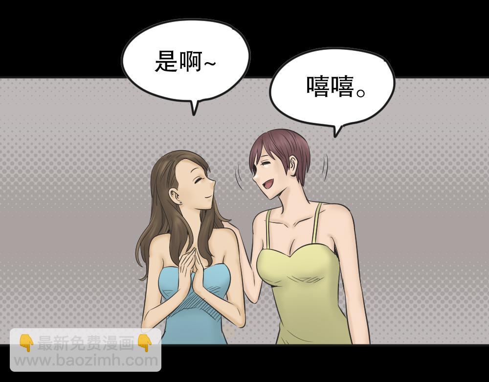 🍸怪奇笔记 毁容相机1 第19页