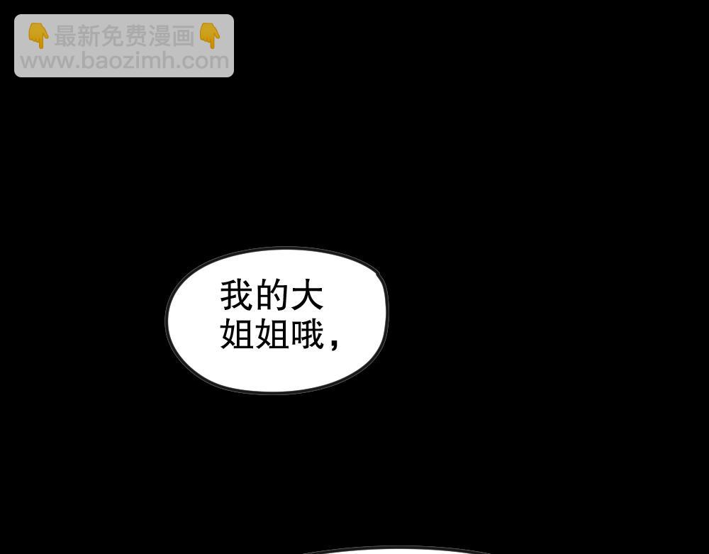🍸怪奇笔记 毁容相机1 第23页
