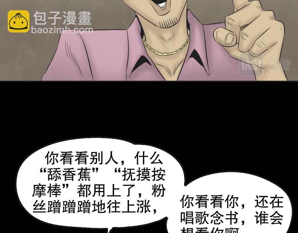 🍸怪奇笔记 毁容相机1 第25页