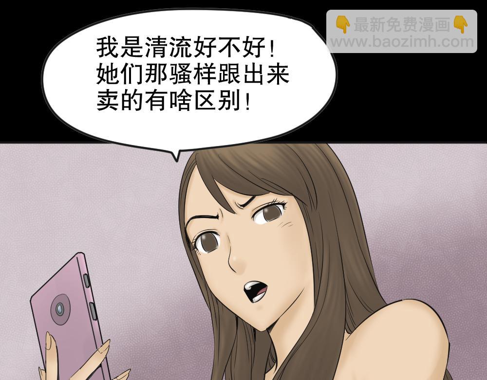 🍸怪奇笔记 毁容相机1 第27页