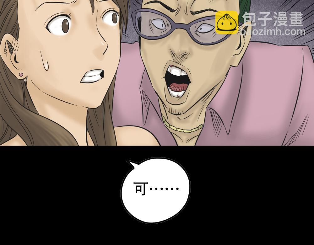 🍸怪奇笔记 毁容相机1 第31页
