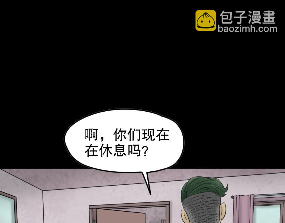 🍸怪奇笔记 毁容相机1 第32页