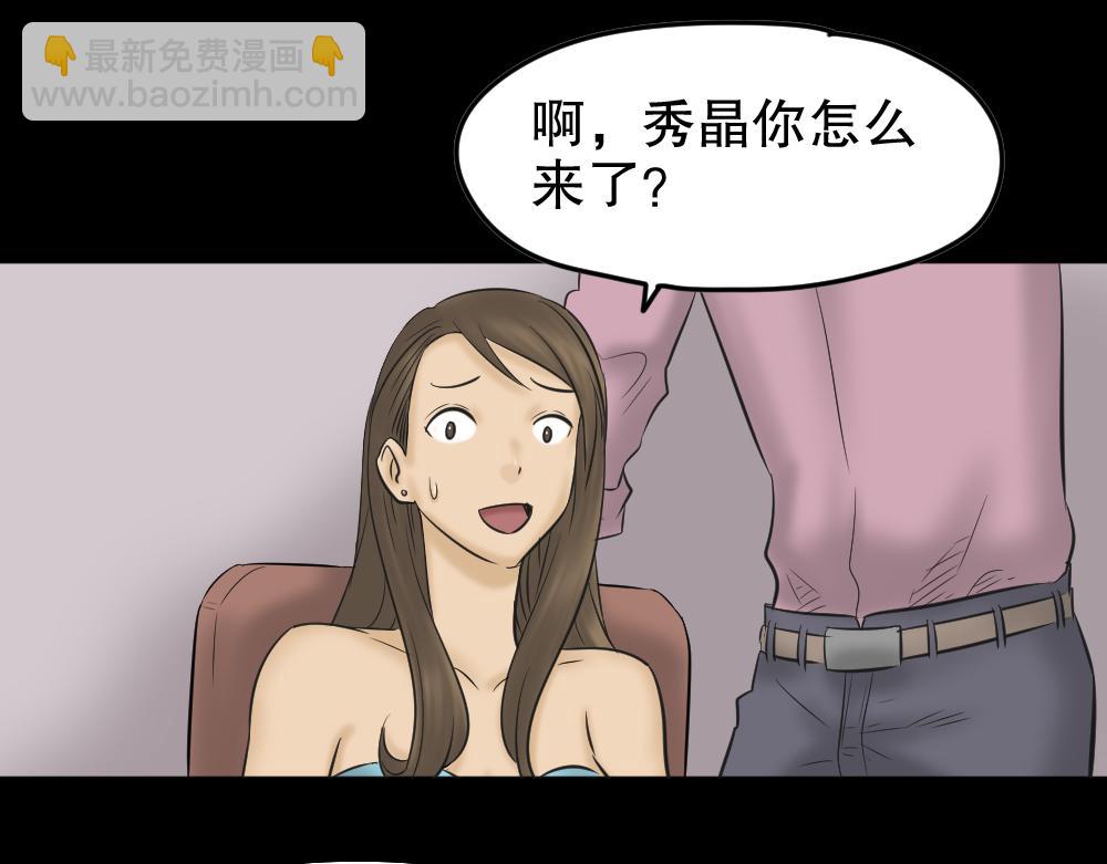 🍸怪奇笔记 毁容相机1 第34页